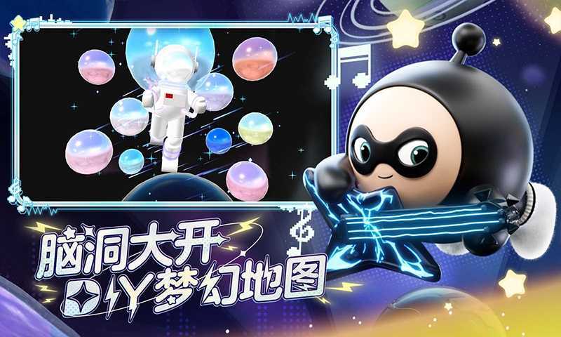 蛋仔派对助力软件