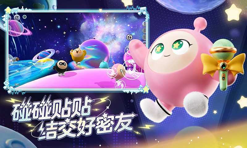 蛋仔派对助力软件