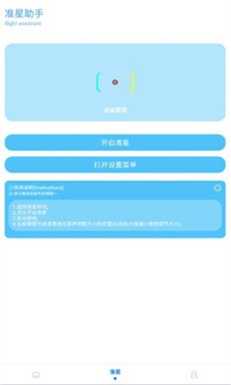 畫(huà)質(zhì)助手pro