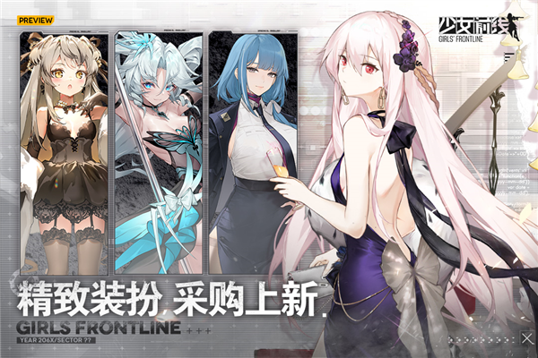 少女前线2追放官服截图1