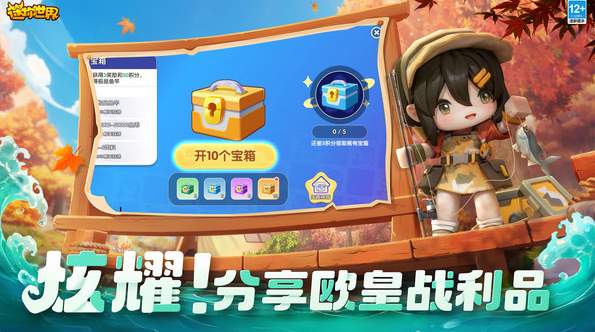 迷你世界0.10.8截图2