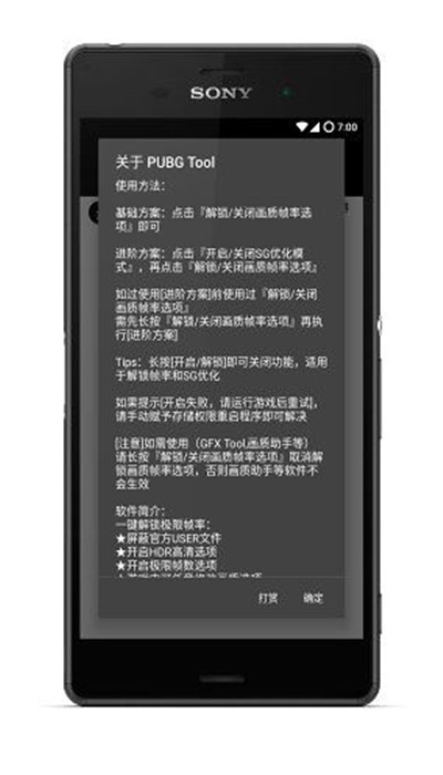 赤羽畫質(zhì)助手
