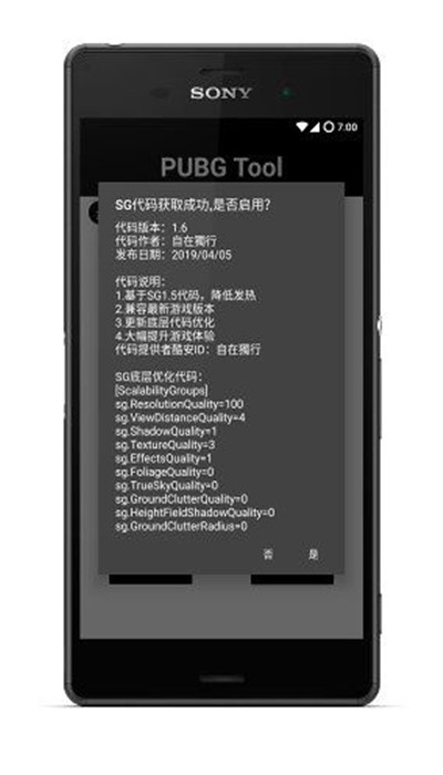 赤羽畫質(zhì)助手