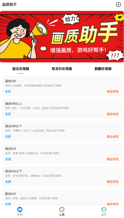 畫質(zhì)大師A2025