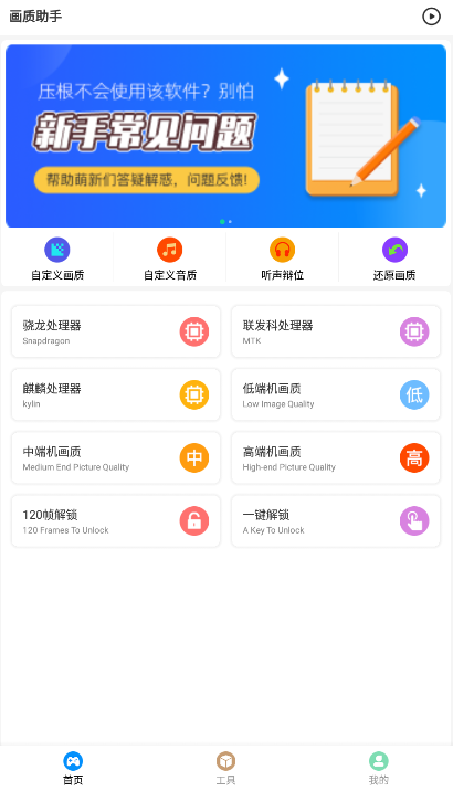 畫質(zhì)大師A2025