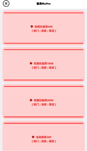 畫質(zhì)mxpro2023
