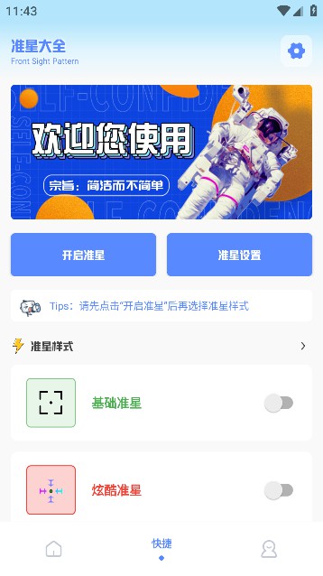 xthzpro画质助手截图2