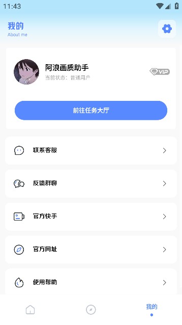 xthzpro画质助手截图3