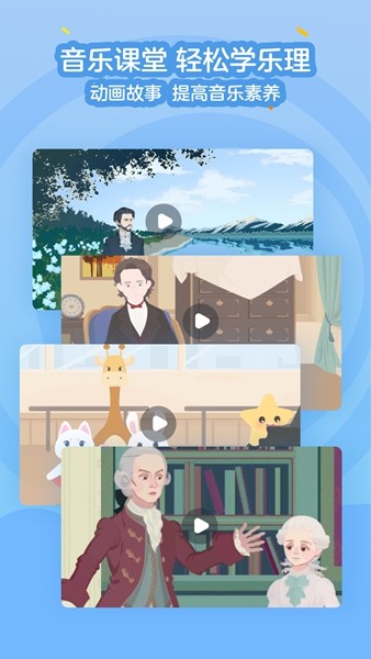 小星星AI陪练截图