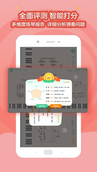 小星星AI陪练截图