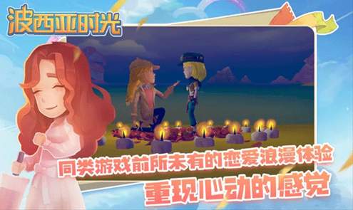 波西亚时光安卓版截图