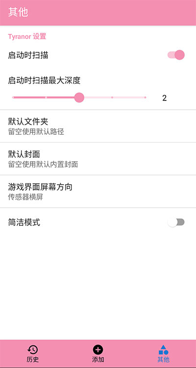 tyranor模拟器2.3.4截图