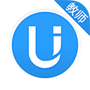 U校园教师版