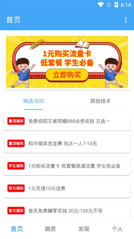 唯梦工具箱原版截图