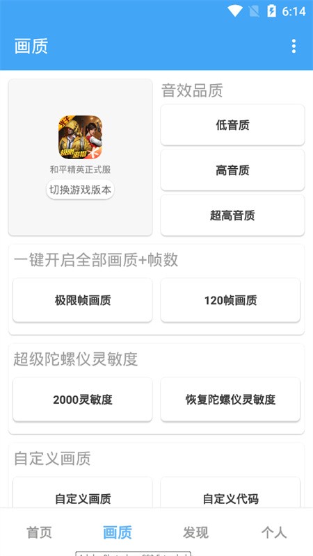 唯梦工具箱原版截图