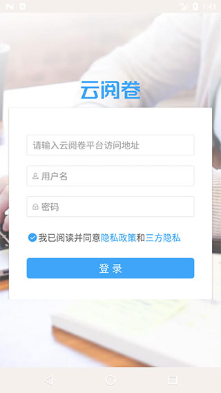 云阅卷查成绩