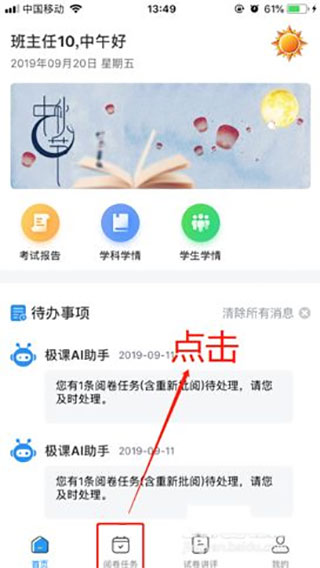云阅卷查成绩