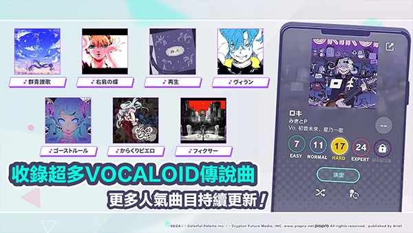初音未来缤纷舞台台服截图