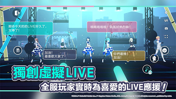 初音未来缤纷舞台台服截图