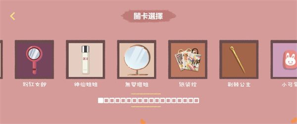 向左一点手机版