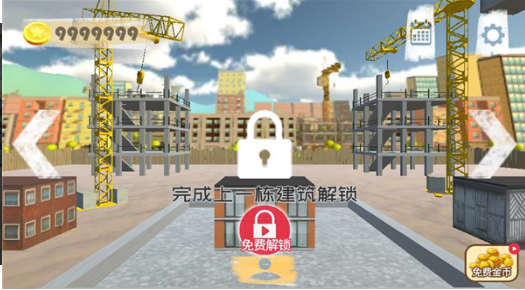 搬磚模擬器