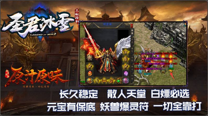 圣君冰雪截圖