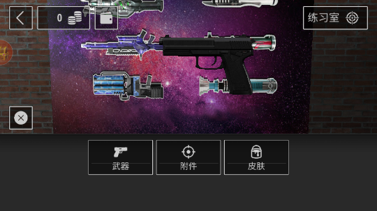 惡魔輪盤截圖