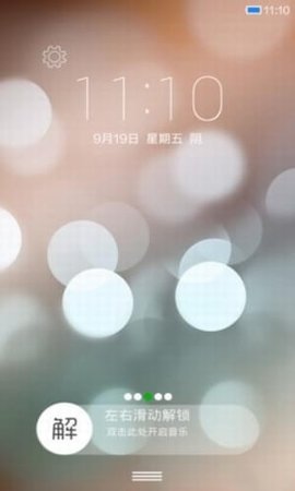 小米桌面App截圖
