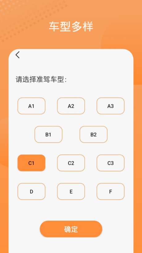 考駕駛證模擬
