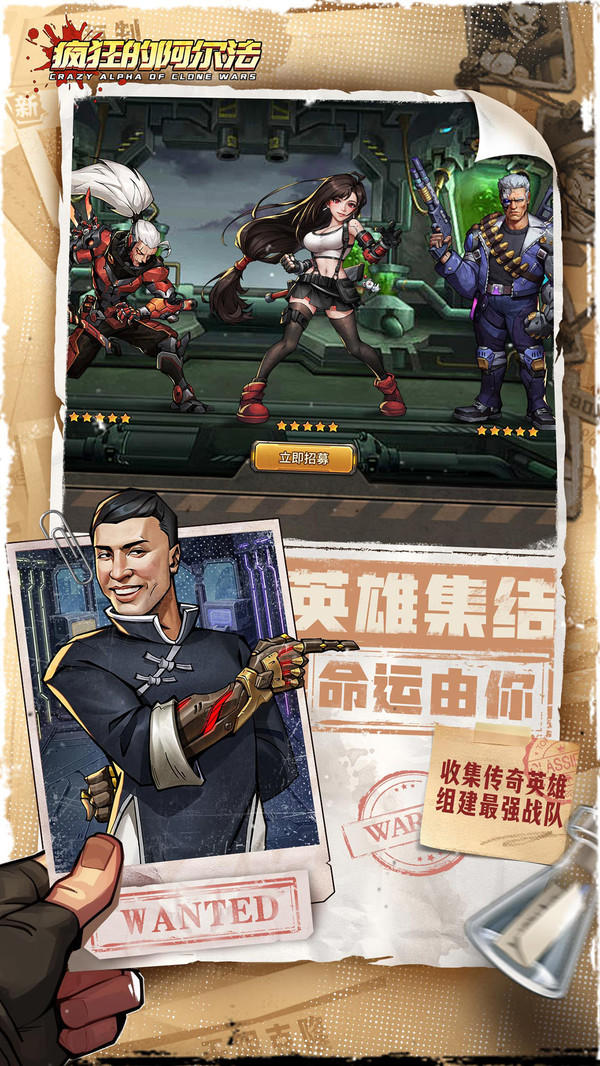 瘋狂的阿爾法