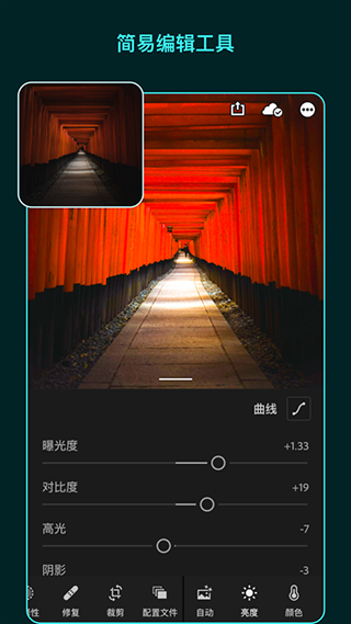 lightroom2024截图2