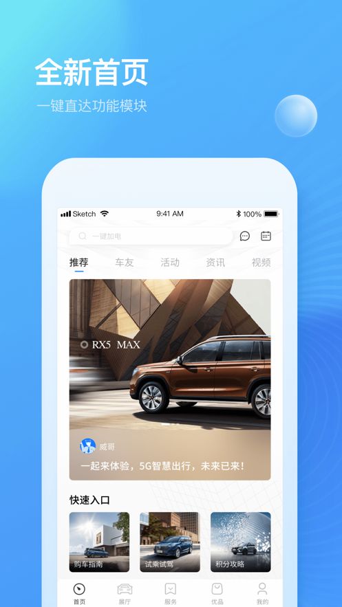 上汽榮威
