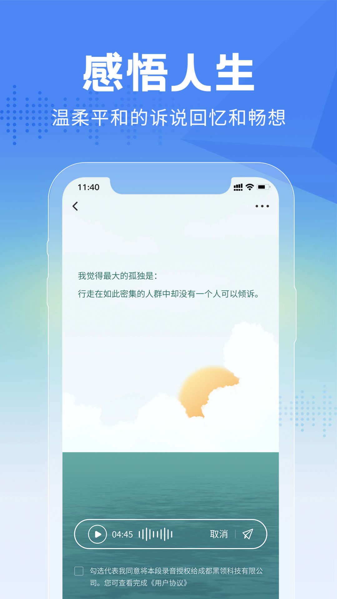 大魚故事安卓版截圖
