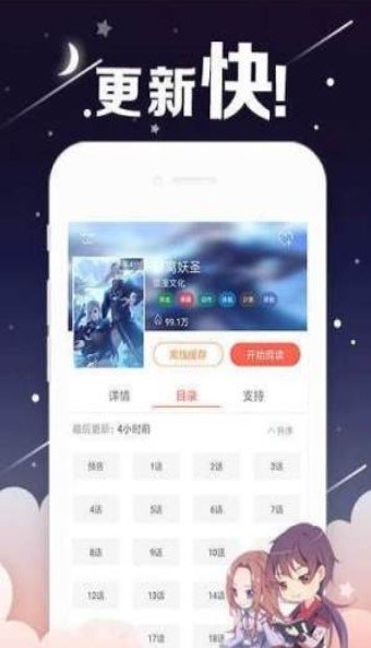 皮皮漫畫 2021版截圖