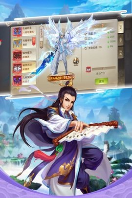 仙諭手游
