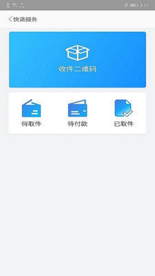 船佳寶軟件