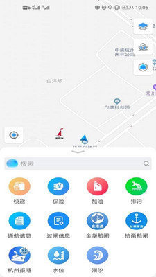船佳寶軟件截圖