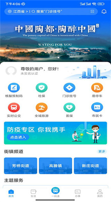 看宜興官方版