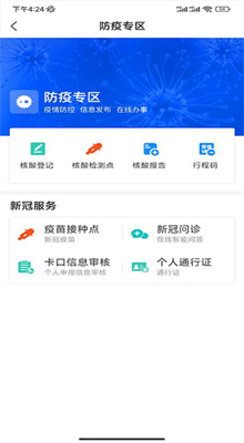 看宜興官方版截圖
