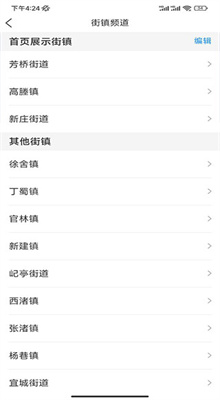 看宜興官方版截圖