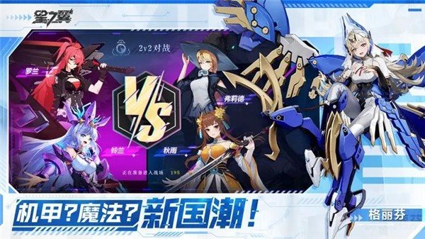 星之翼官方版