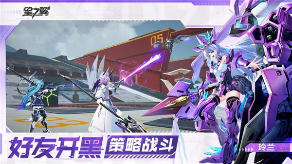 星之翼官方版截圖
