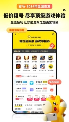 密馬游戲交易3.5.0截圖