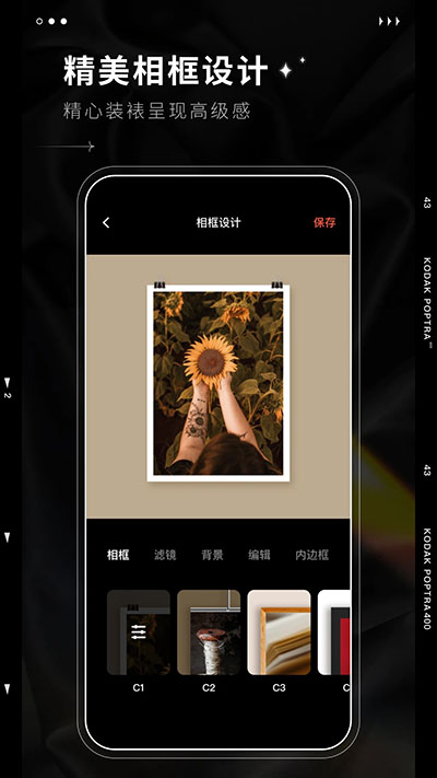 Dazz相機Pro1.0.5截圖