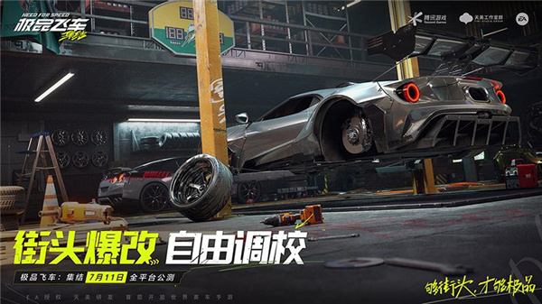 极品飞车：集结截图2