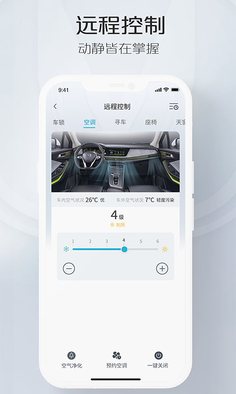 智慧云控截圖