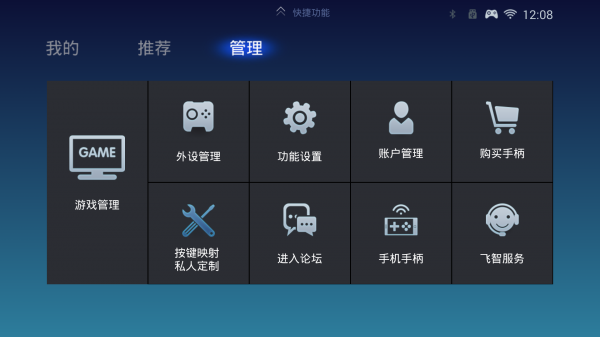 飛智游戲廳