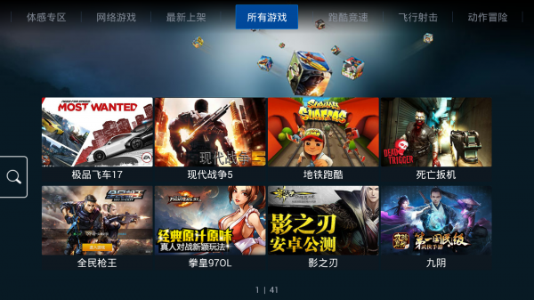 飛智游戲廳