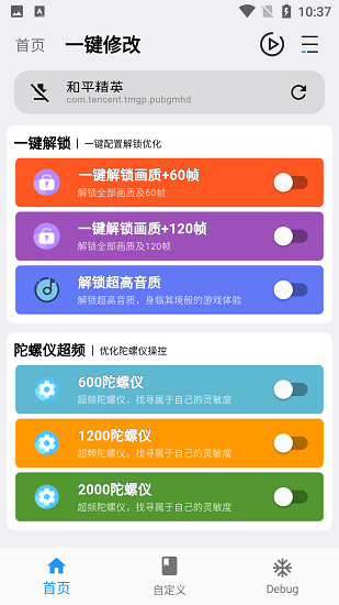 畫質(zhì)魔盒120幀