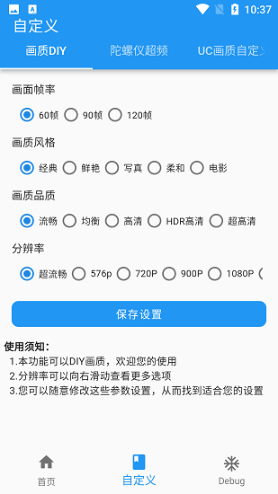 畫質(zhì)魔盒120幀